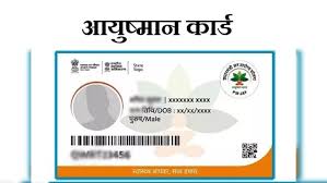 AYUSHMAN CARD | HelpyDost